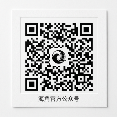 海角网官方公众号二维码